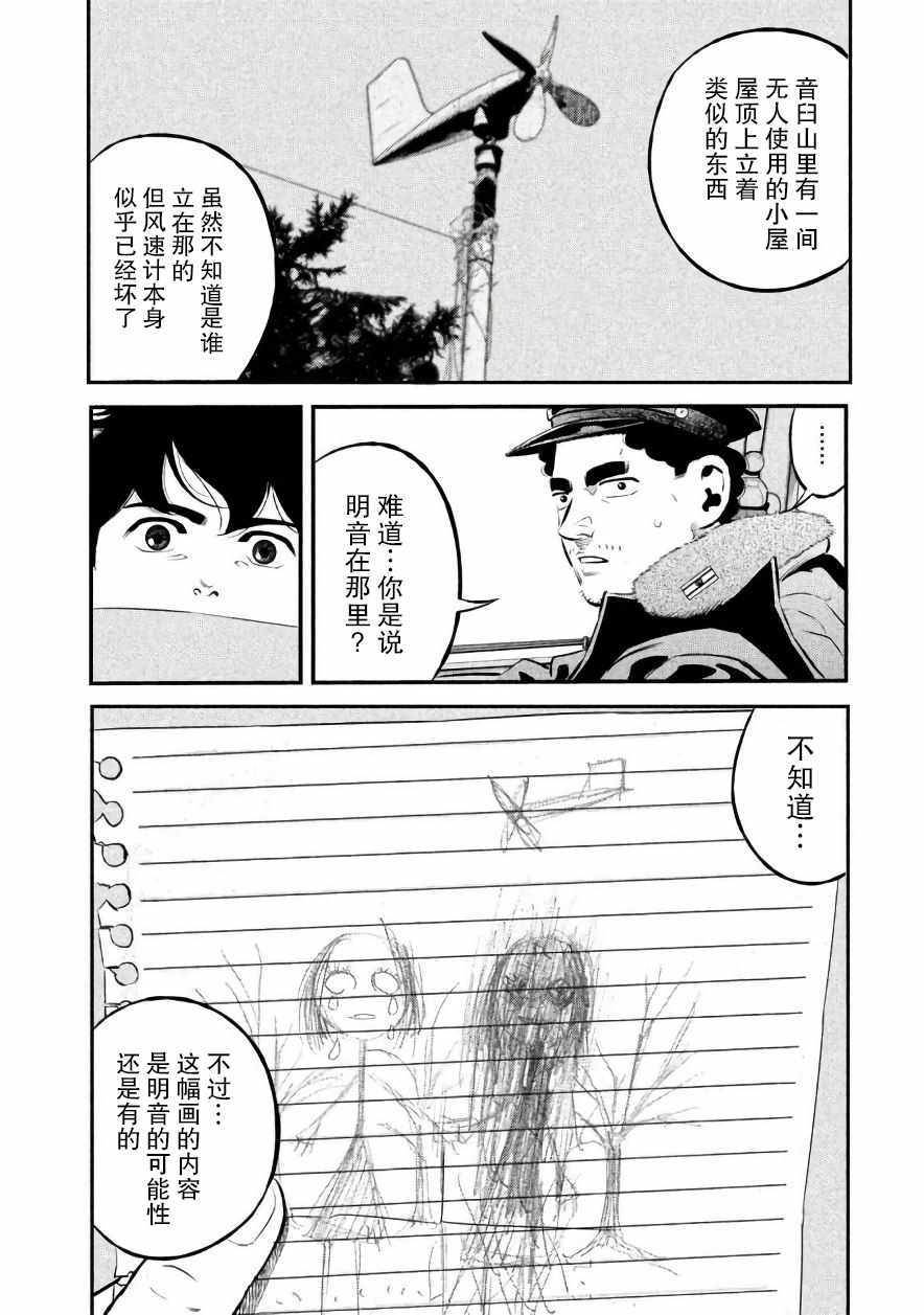 第24话9