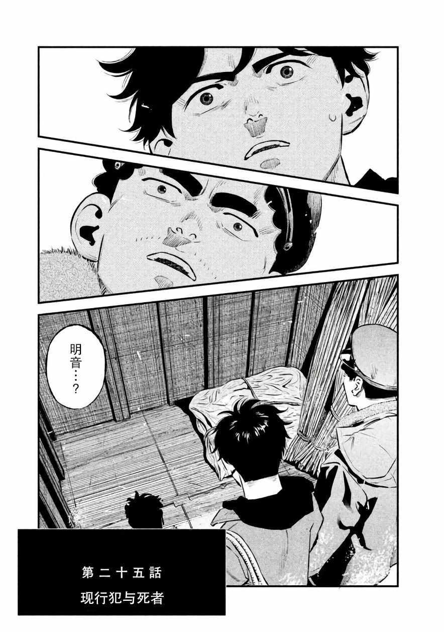 第25话0