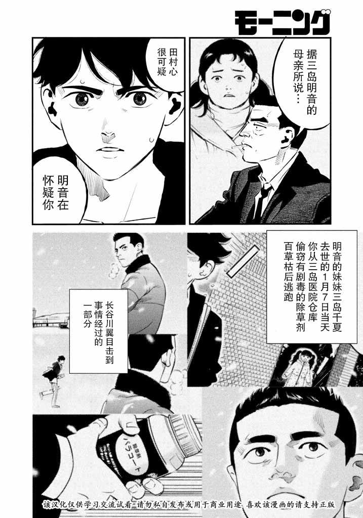 第26话10
