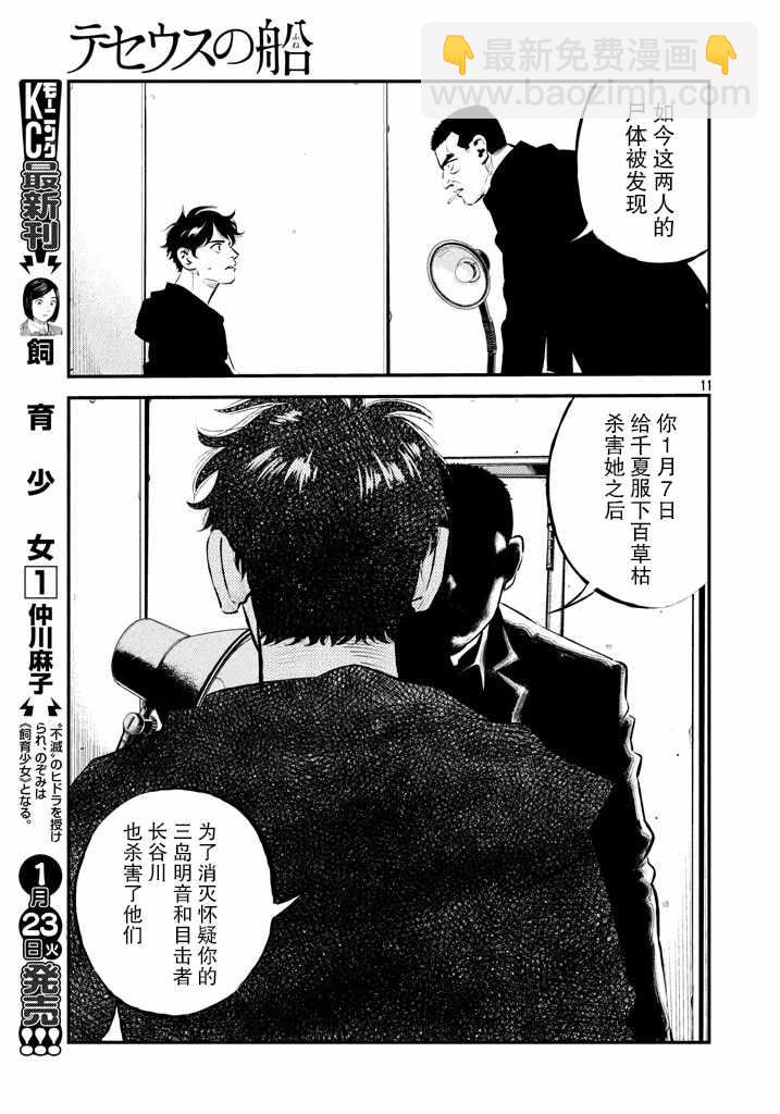 第26话11