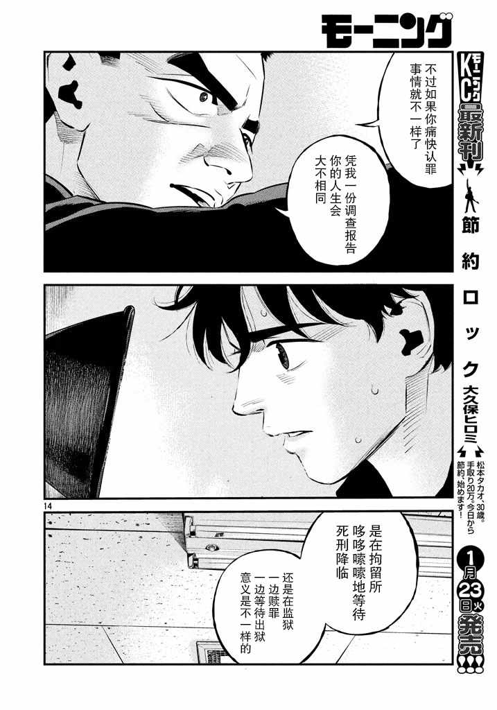 第26话13