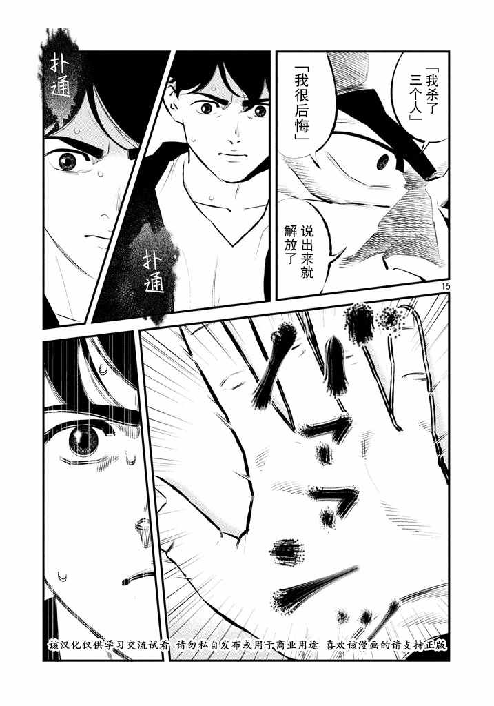 第26话14