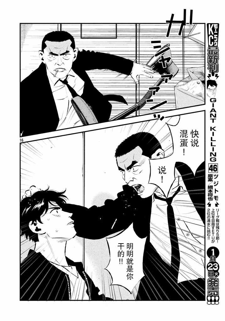 第26话15