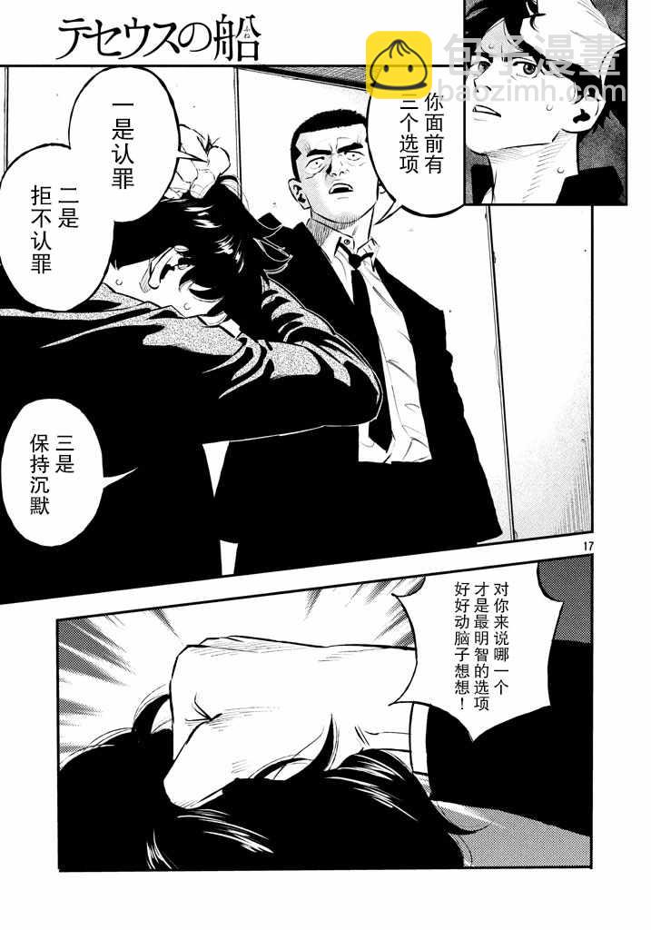 第26话16