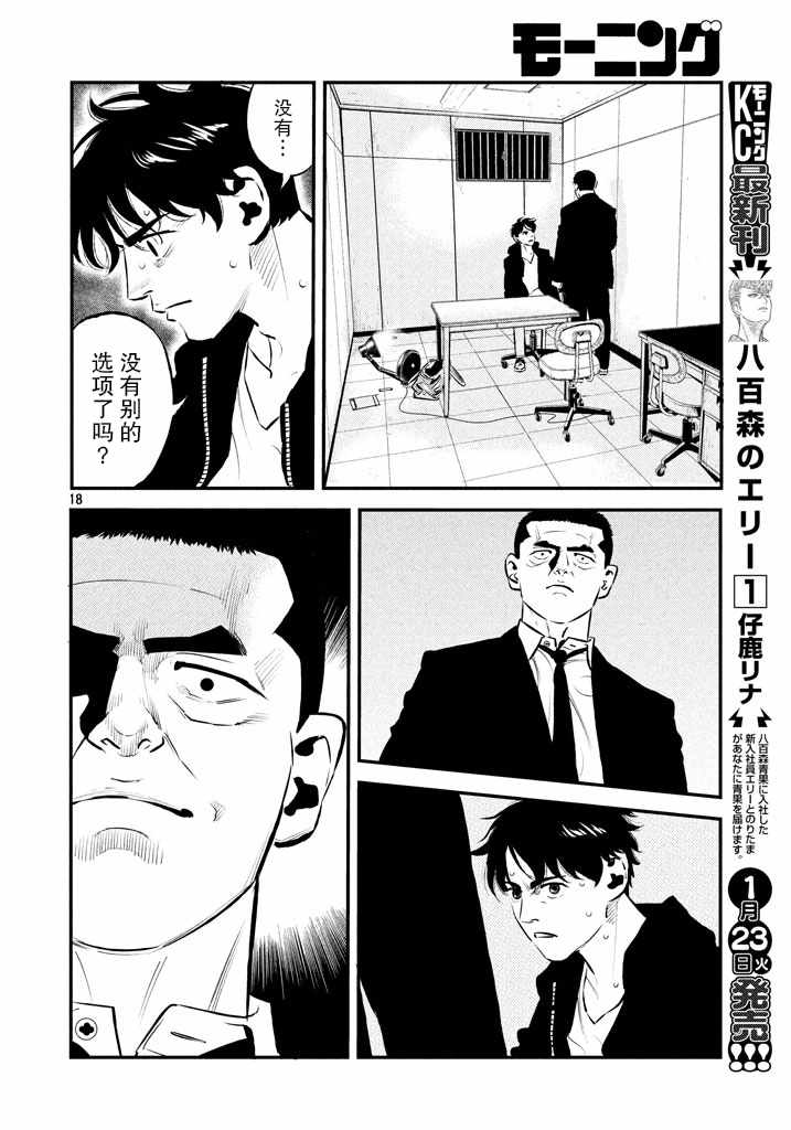 第26话17