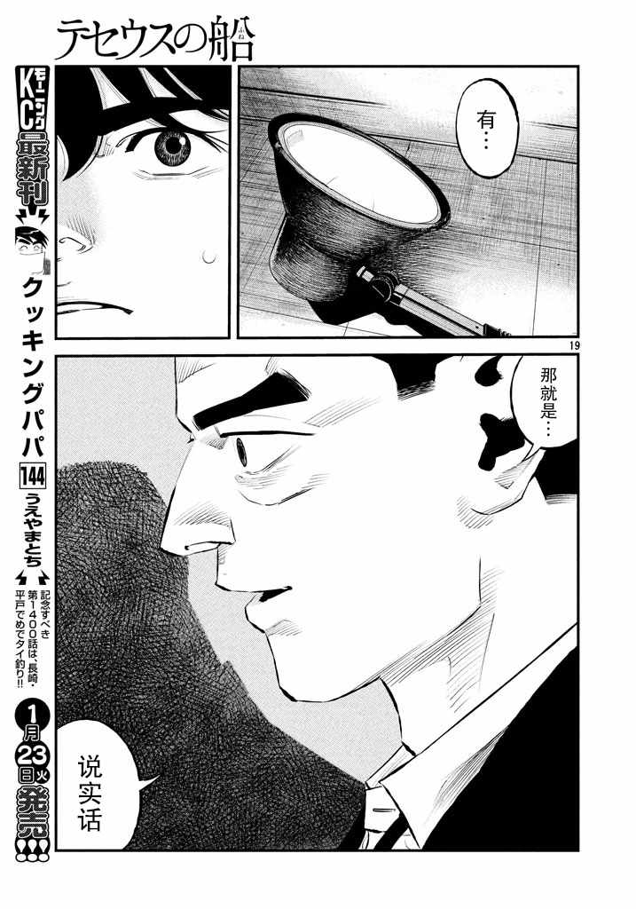 第26话18