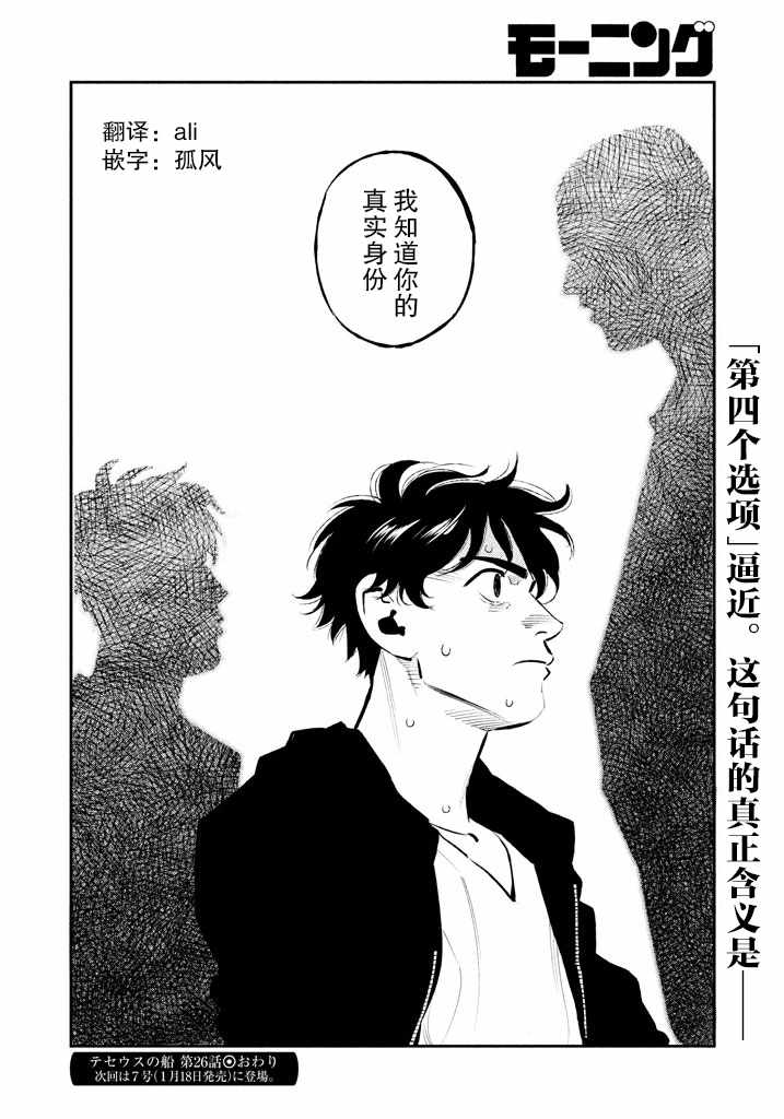 第26话19