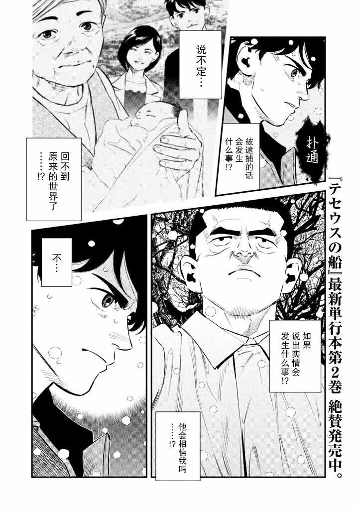 第26话2