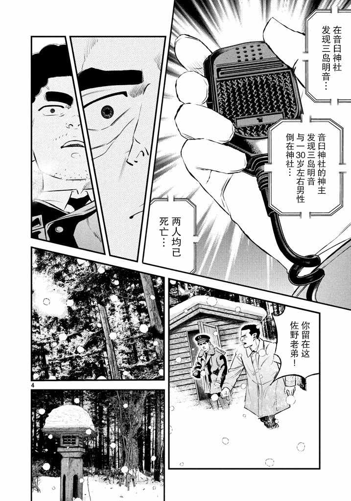 第26话4