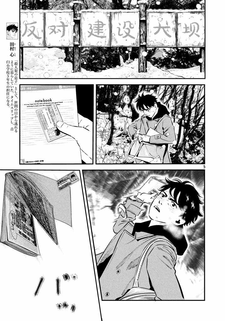 第26话5