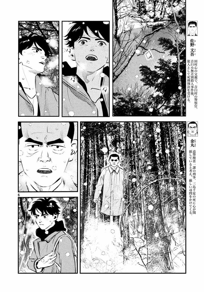 第26话6