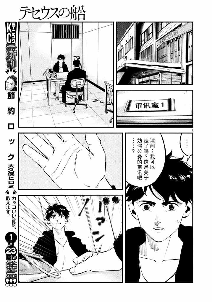 第26话7
