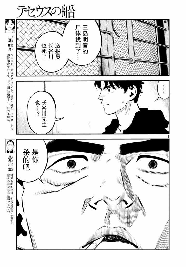 第26话9