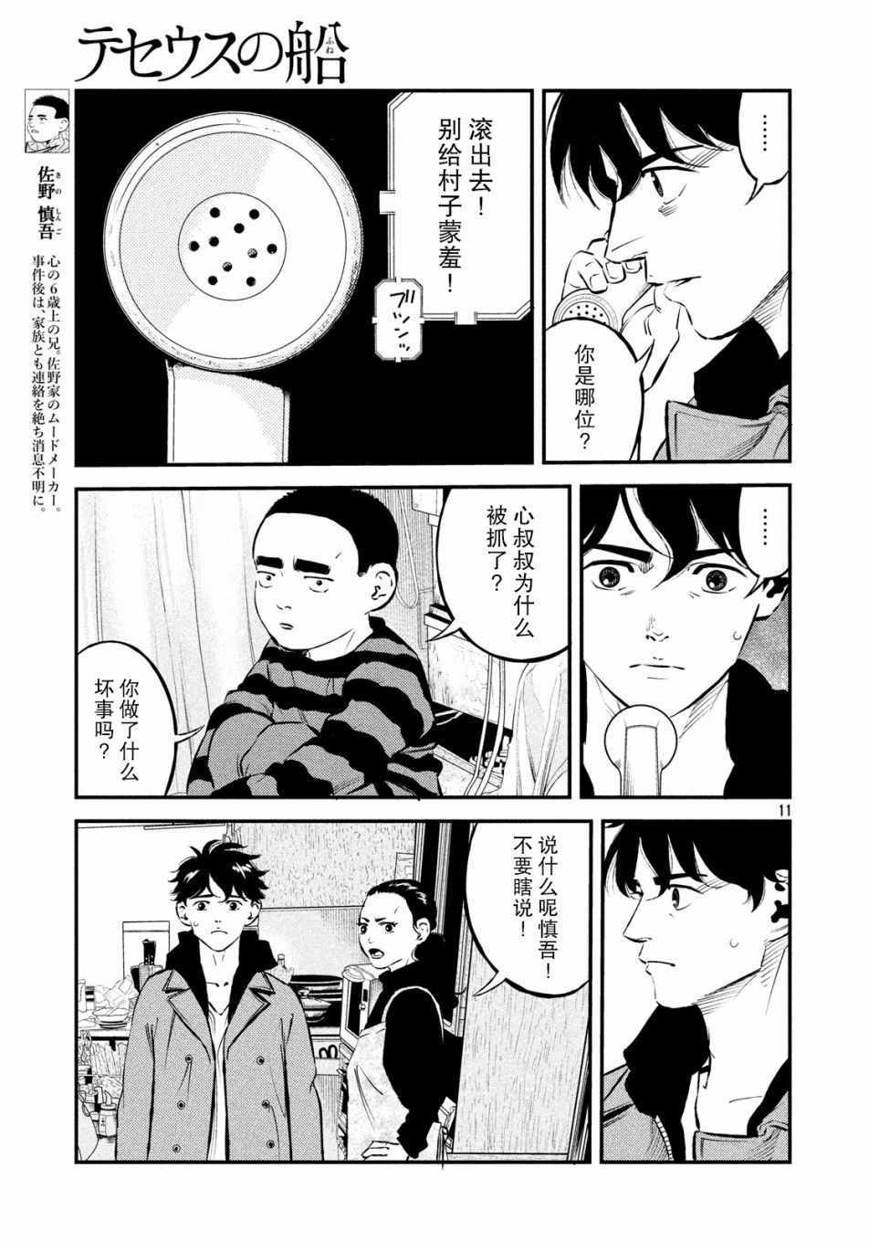 第28话10