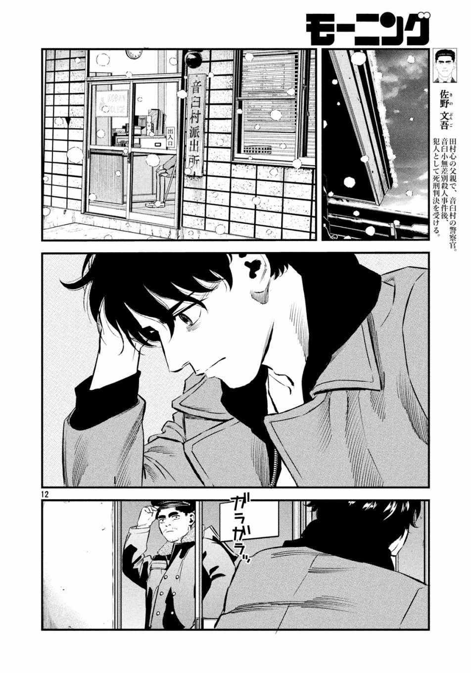 第28话11