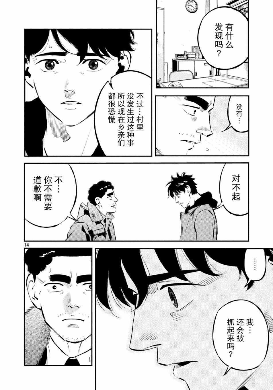 第28话13