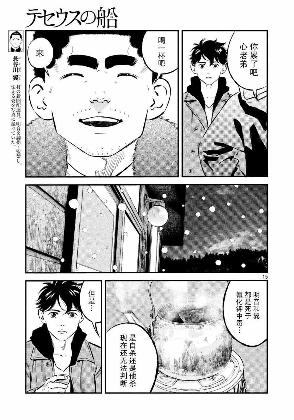 第28话14