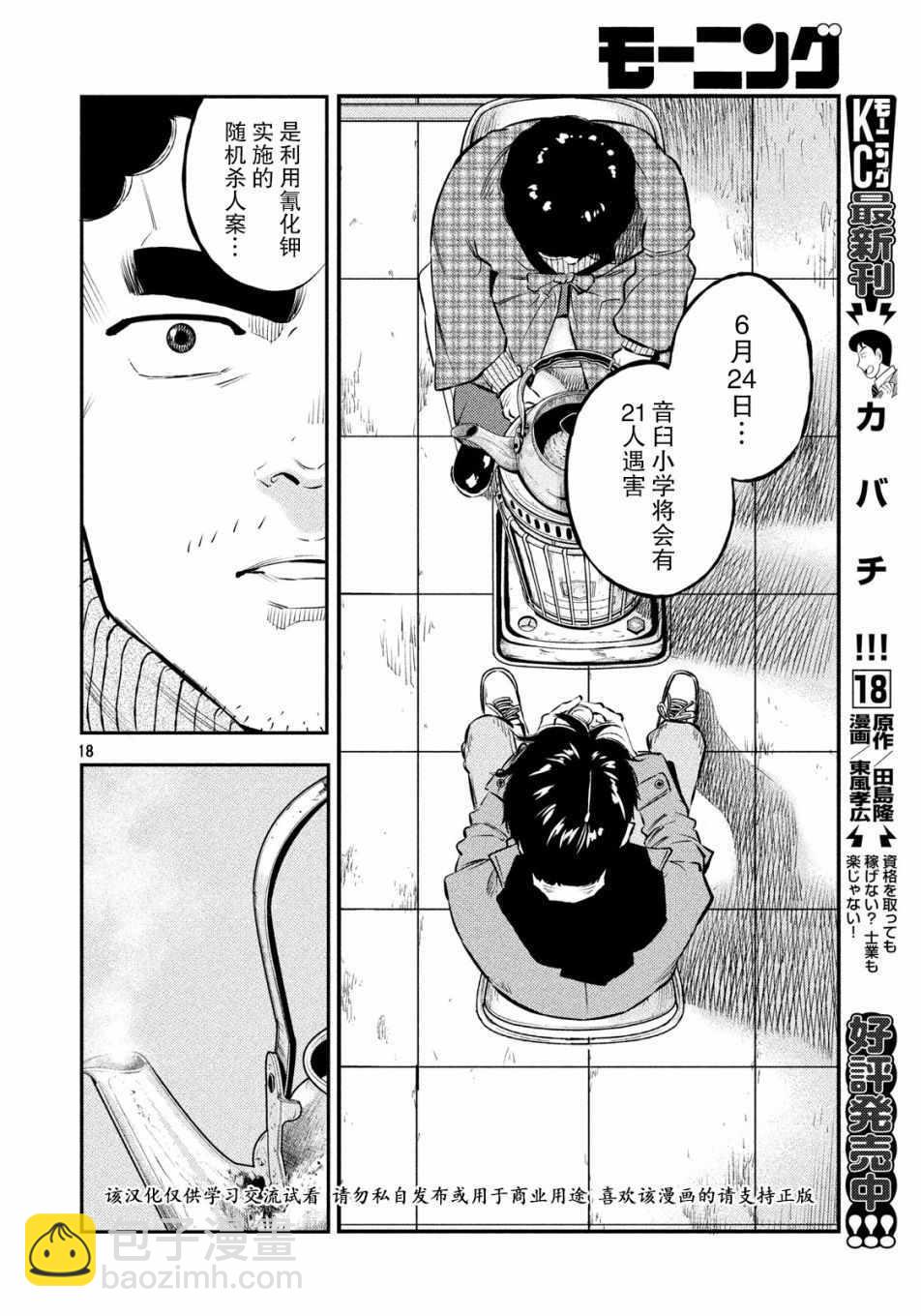 第28话17