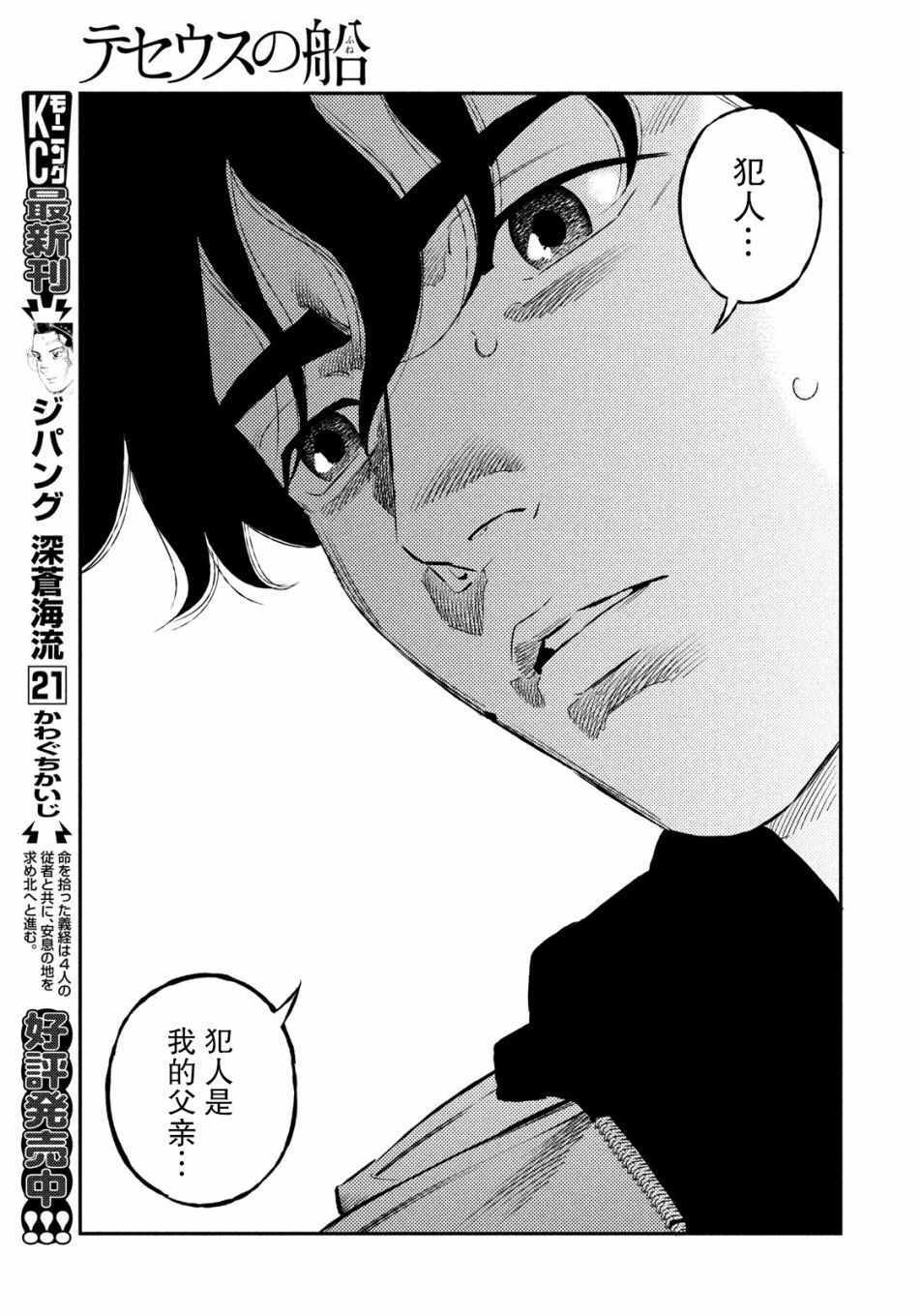 第28话18