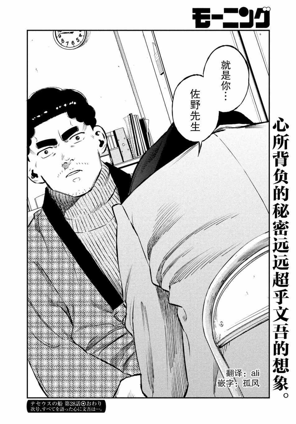 第28话19