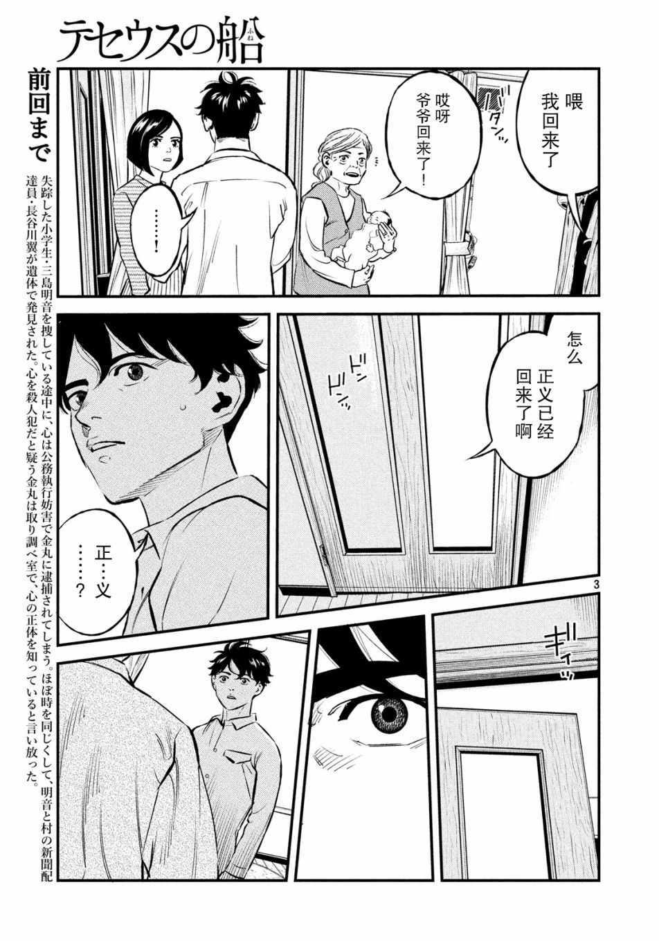 第28话2