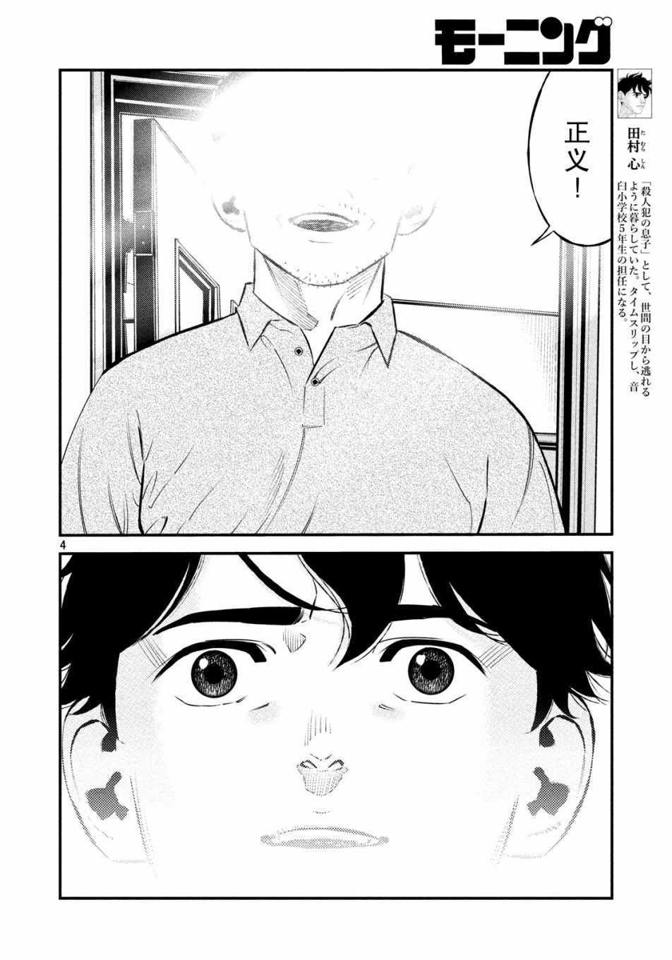 第28话3