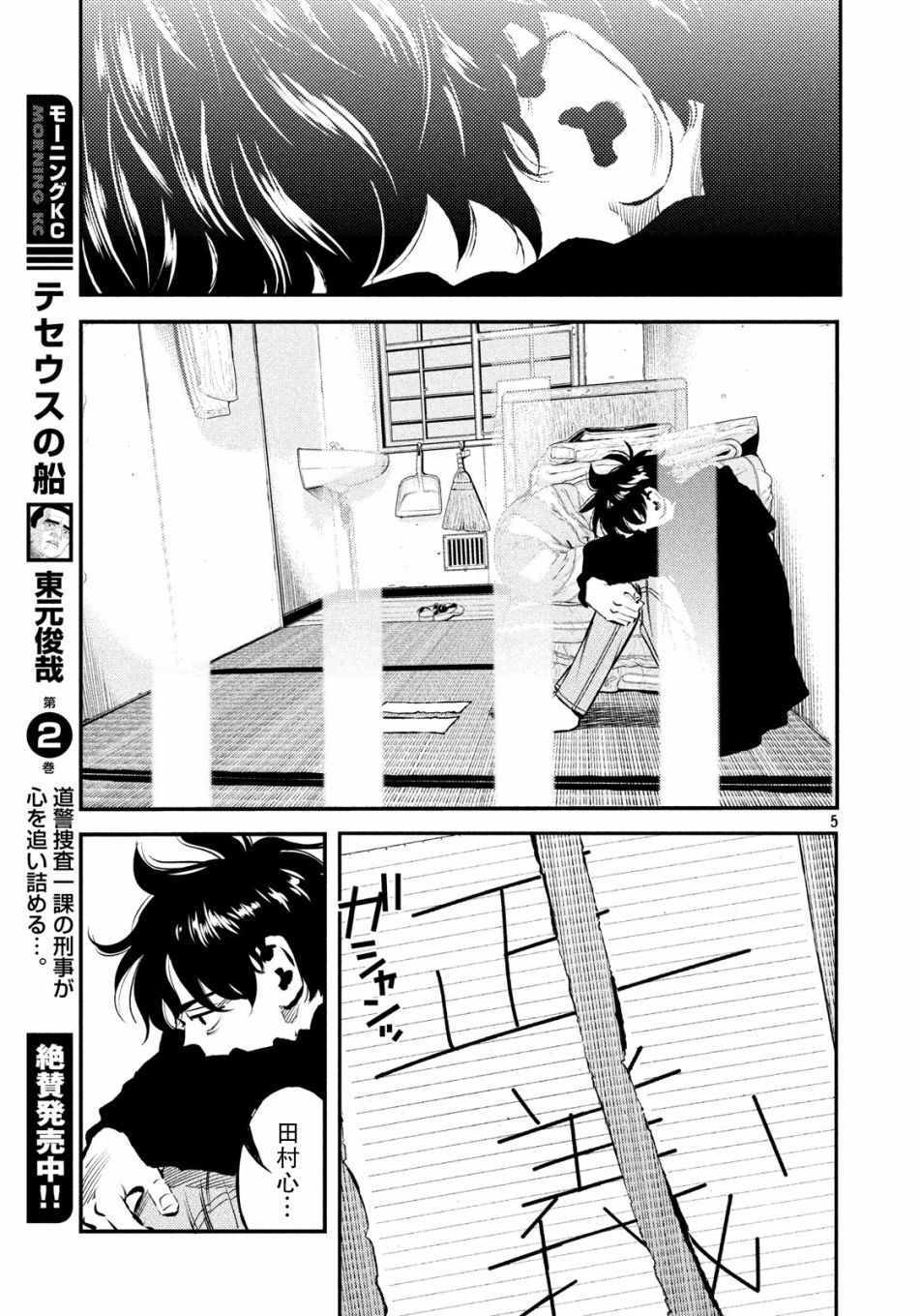 第28话4