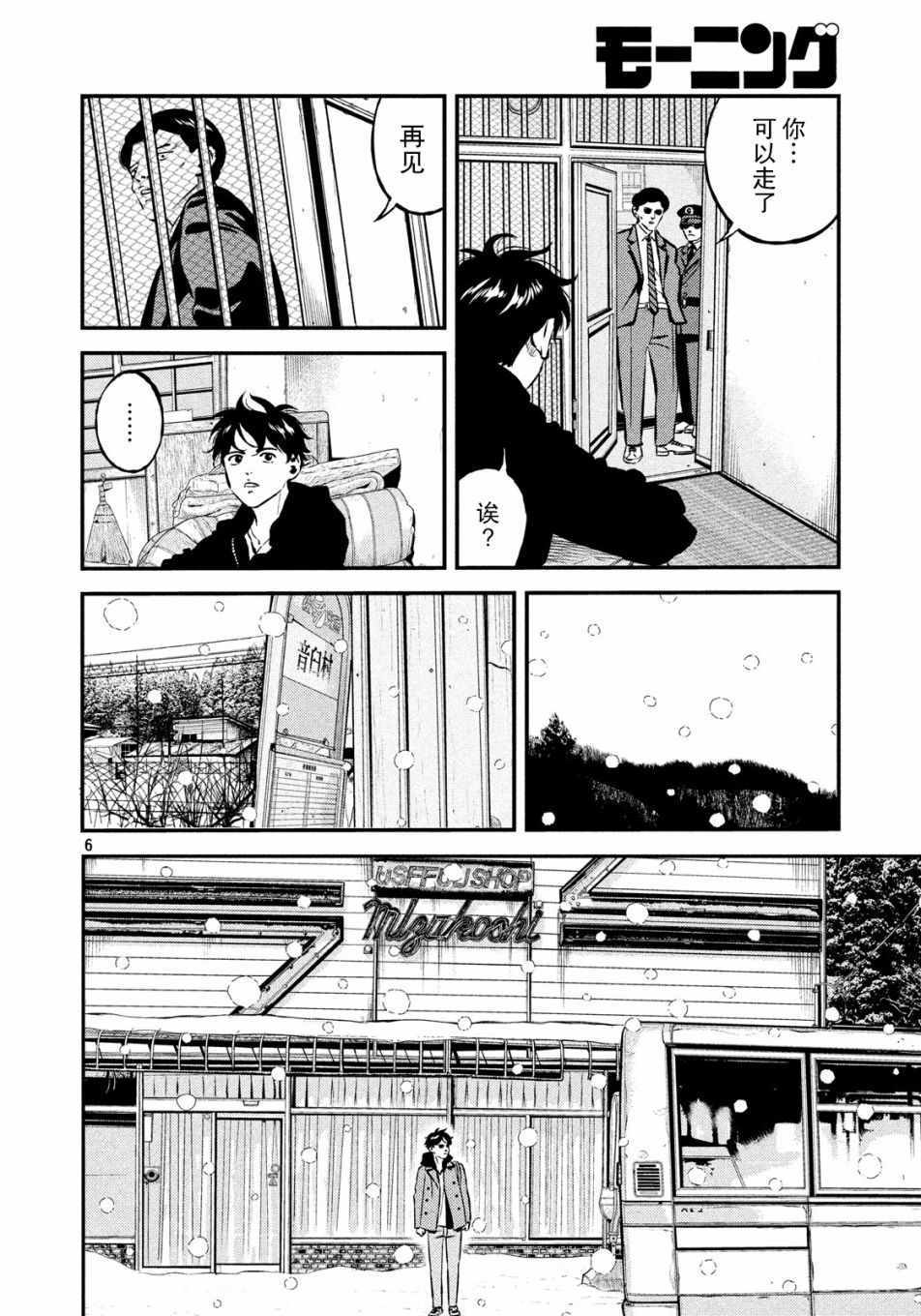 第28话5