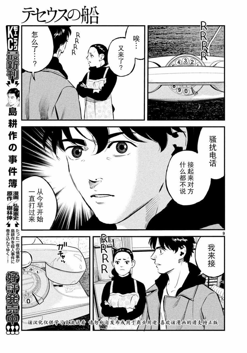 第28话8