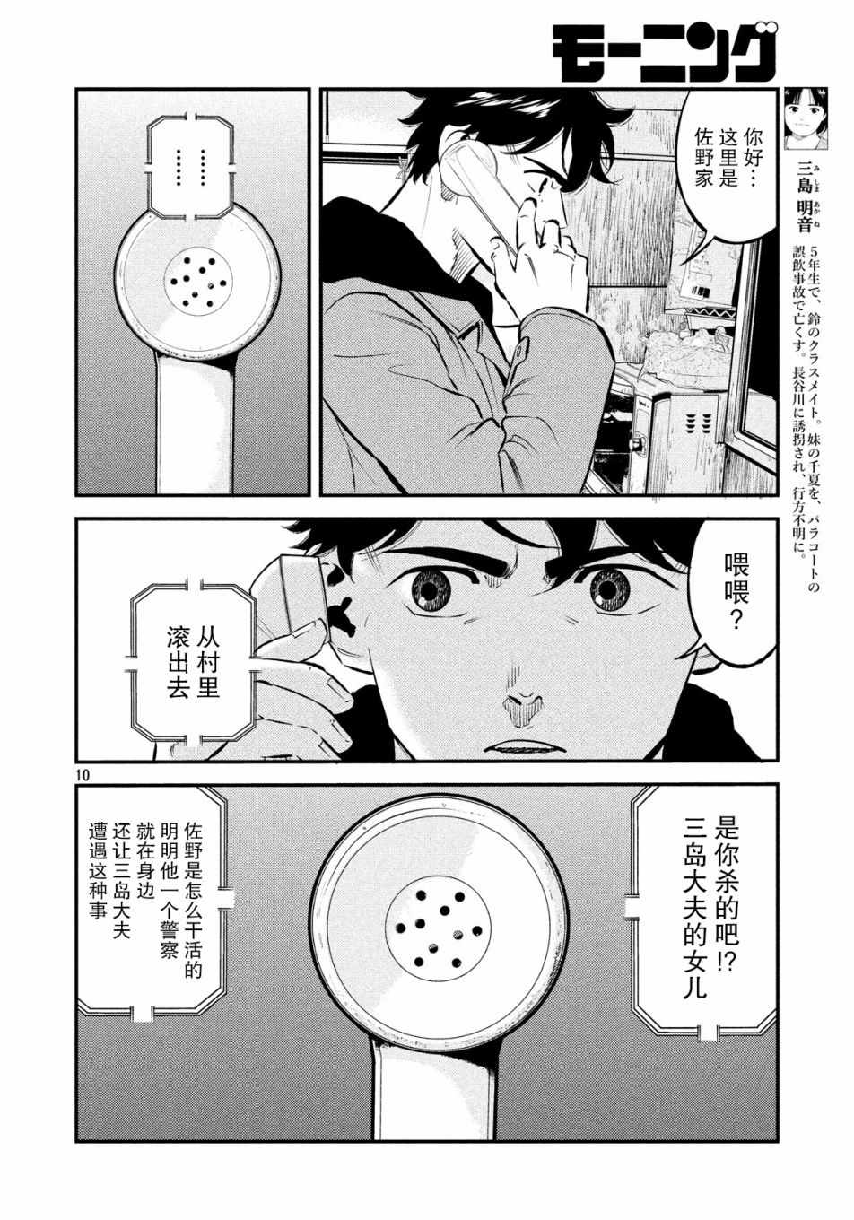 第28话9