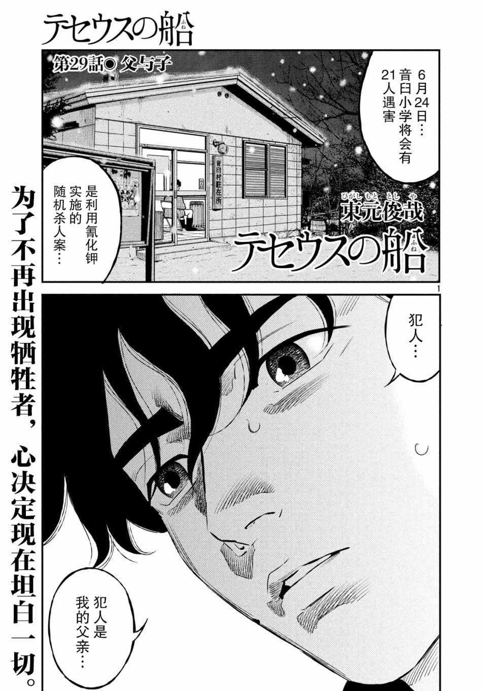 第29话0