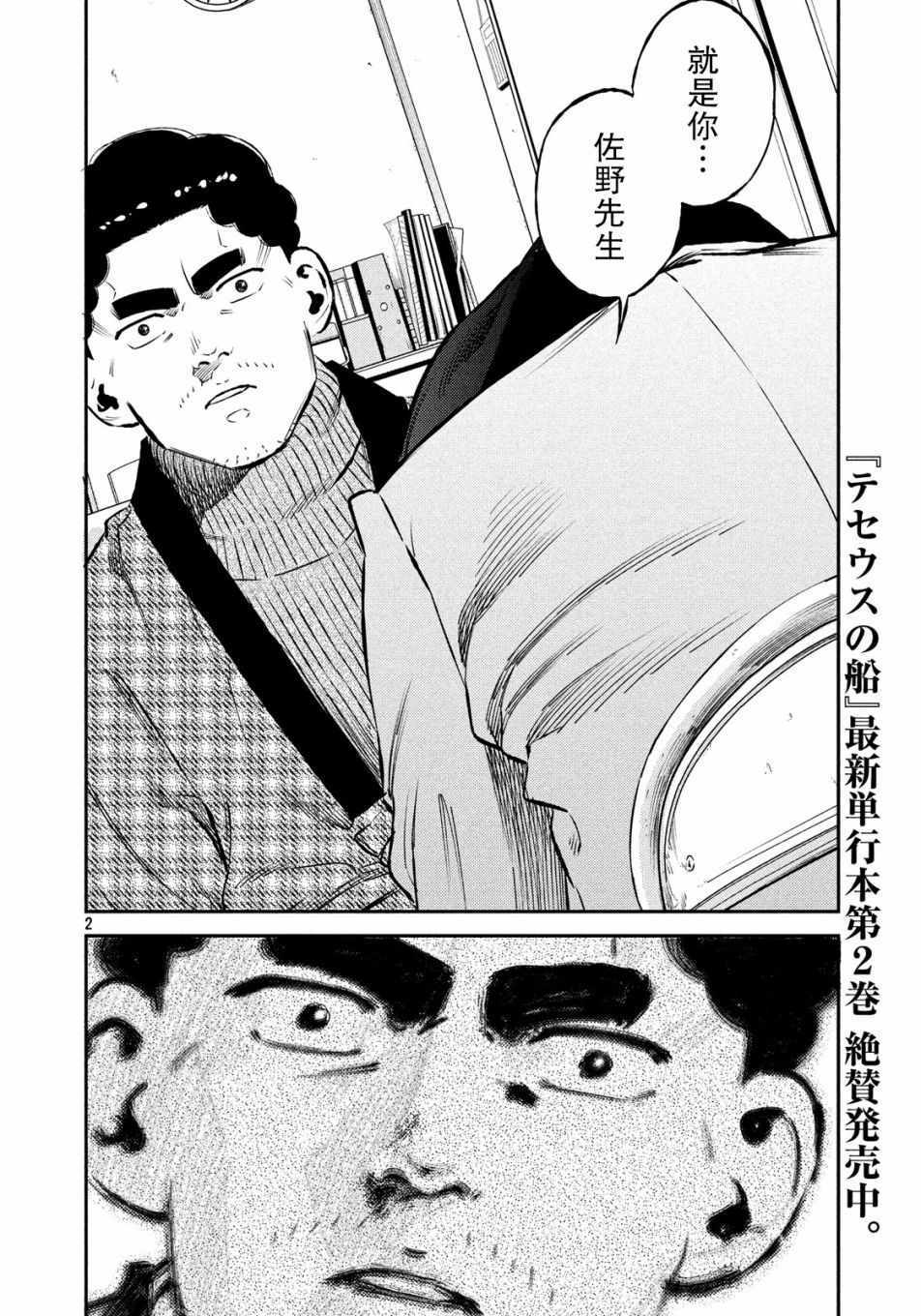 第29话1