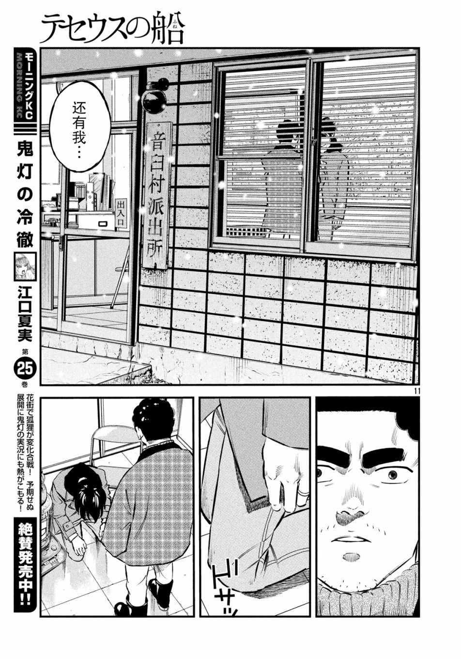 第29话10