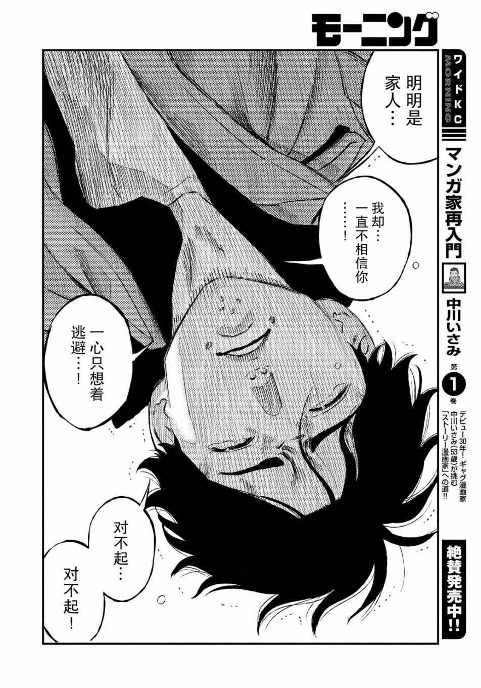 第29话11