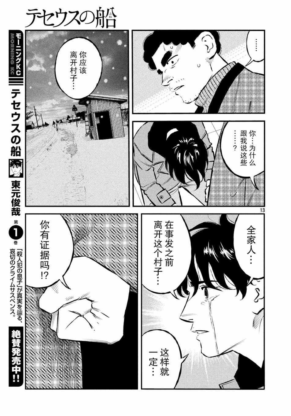 第29话12