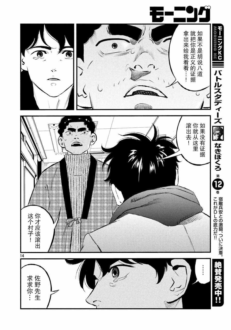 第29话13