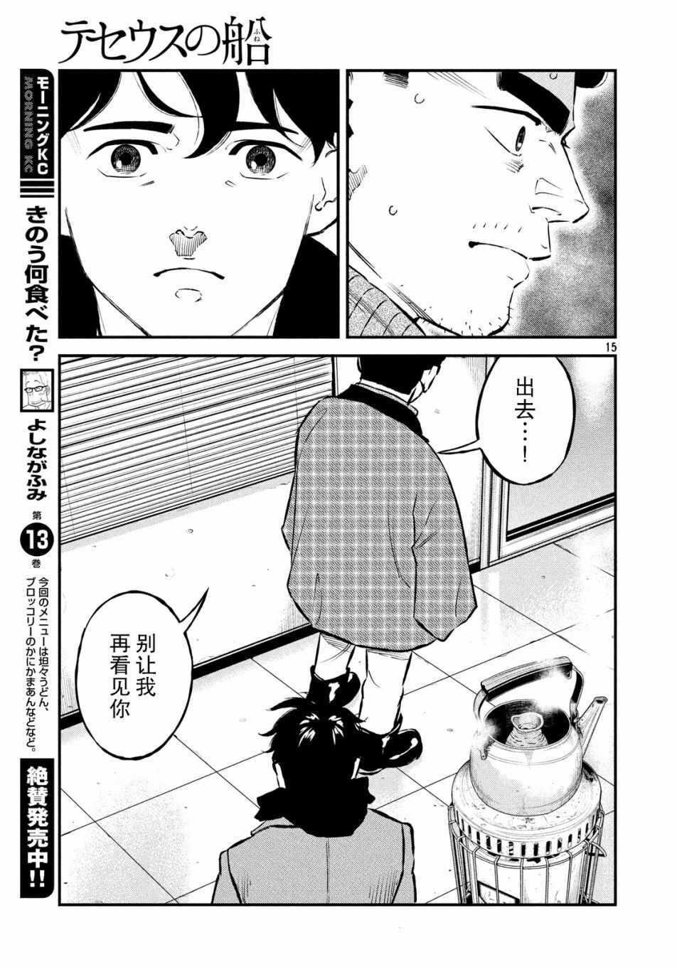 第29话14