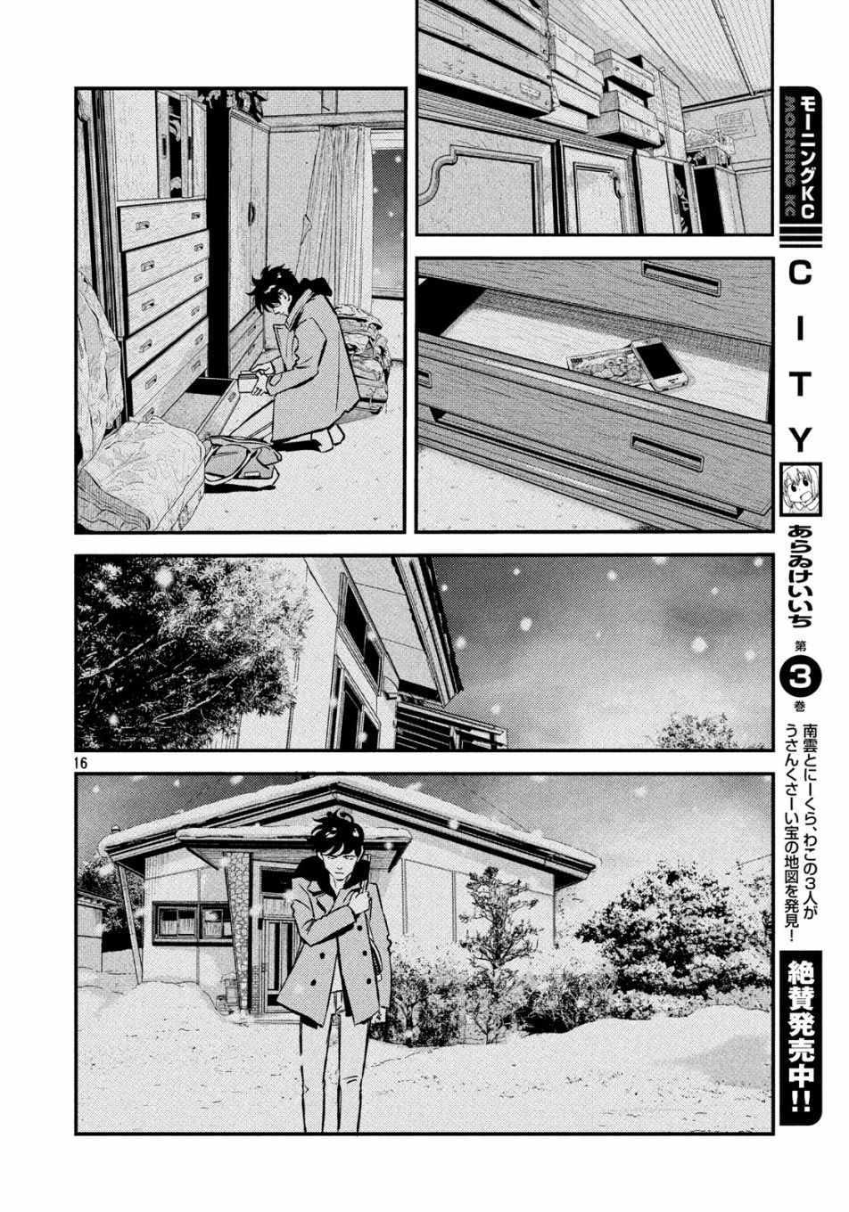 第29话15