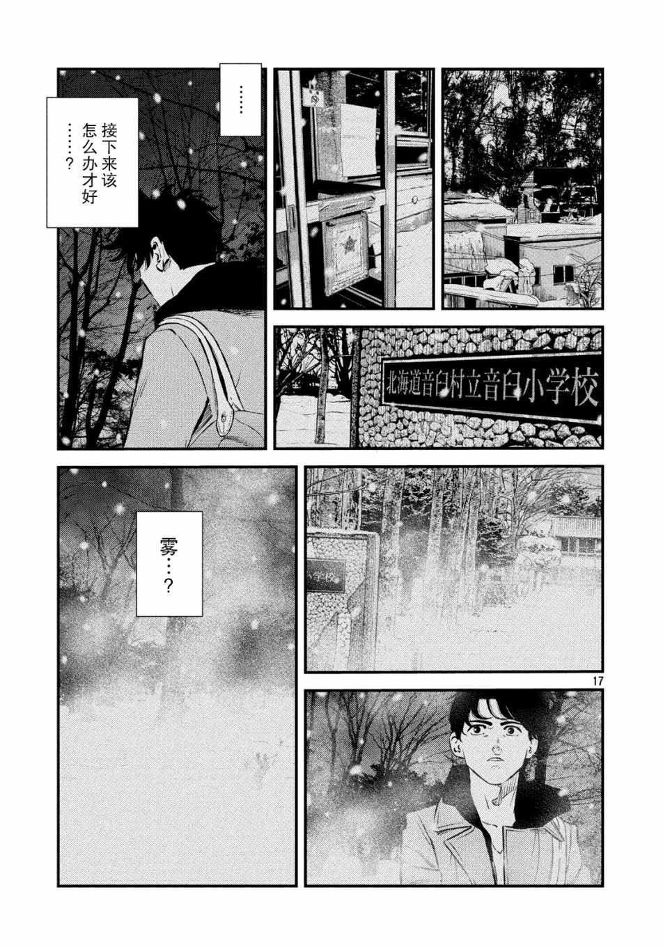 第29话16