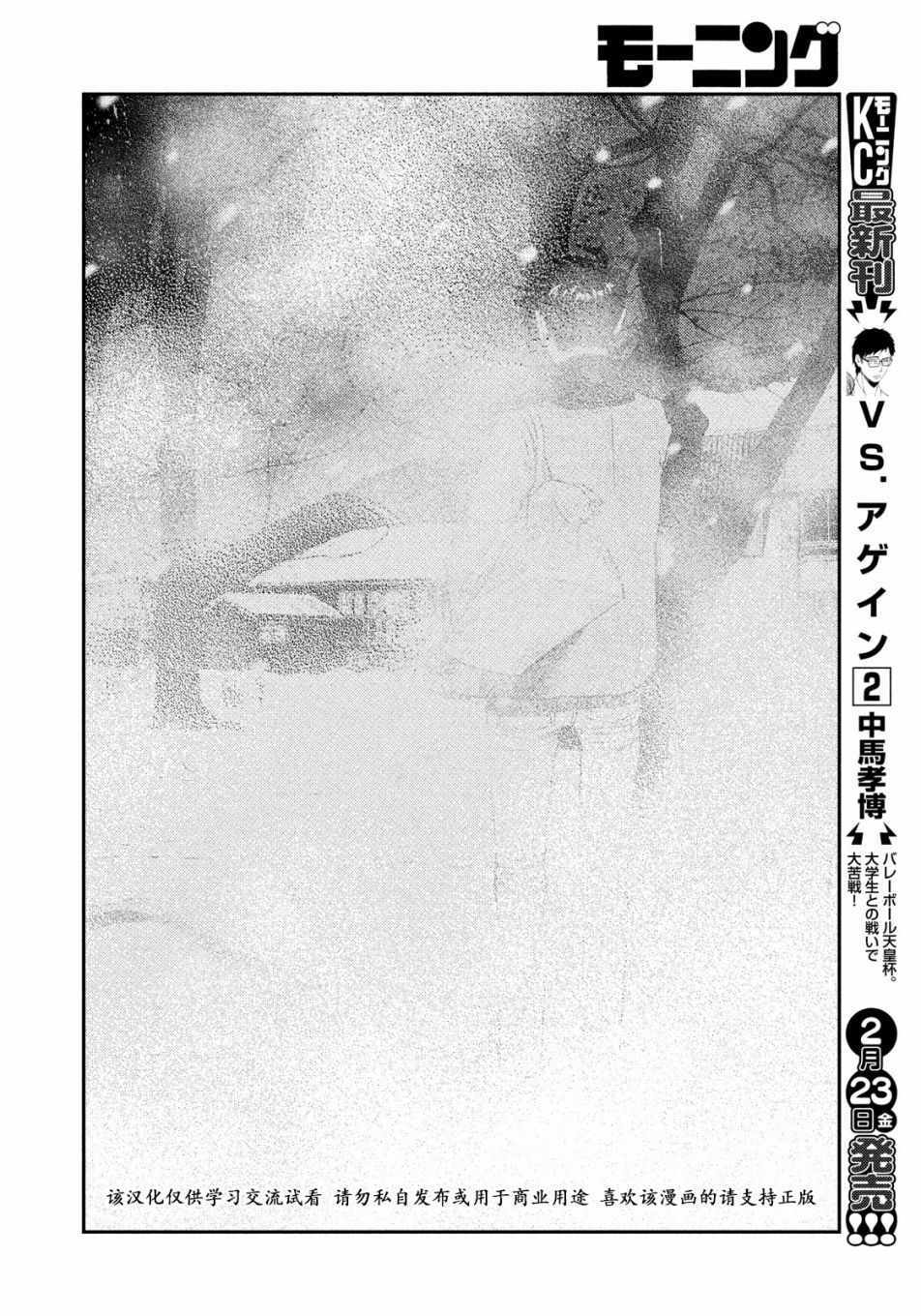 第29话17