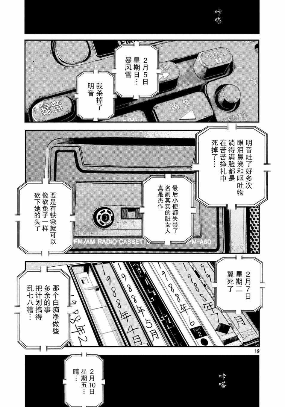 第29话18