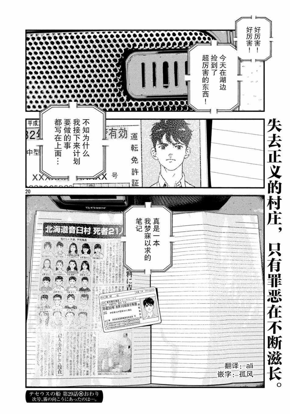 第29话19