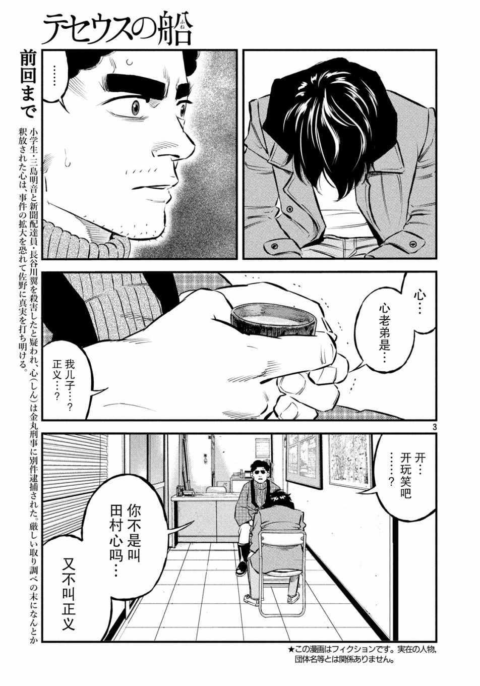 第29话2