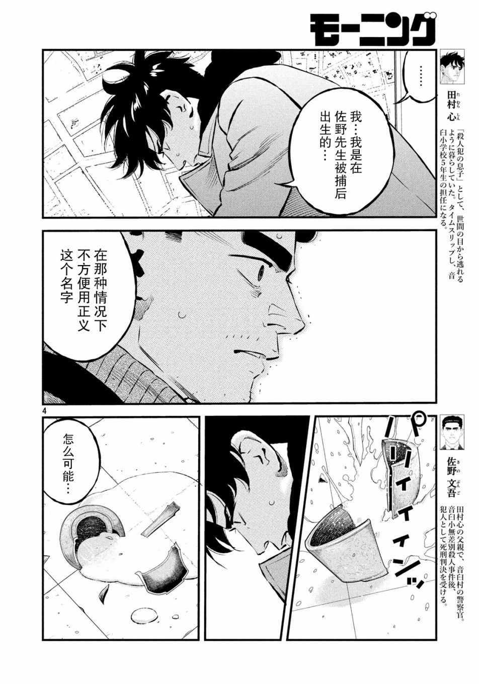 第29话3