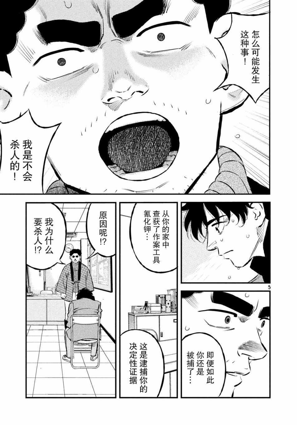 第29话4
