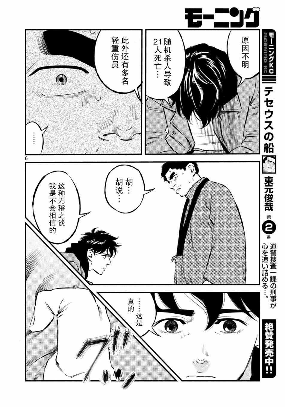 第29话5