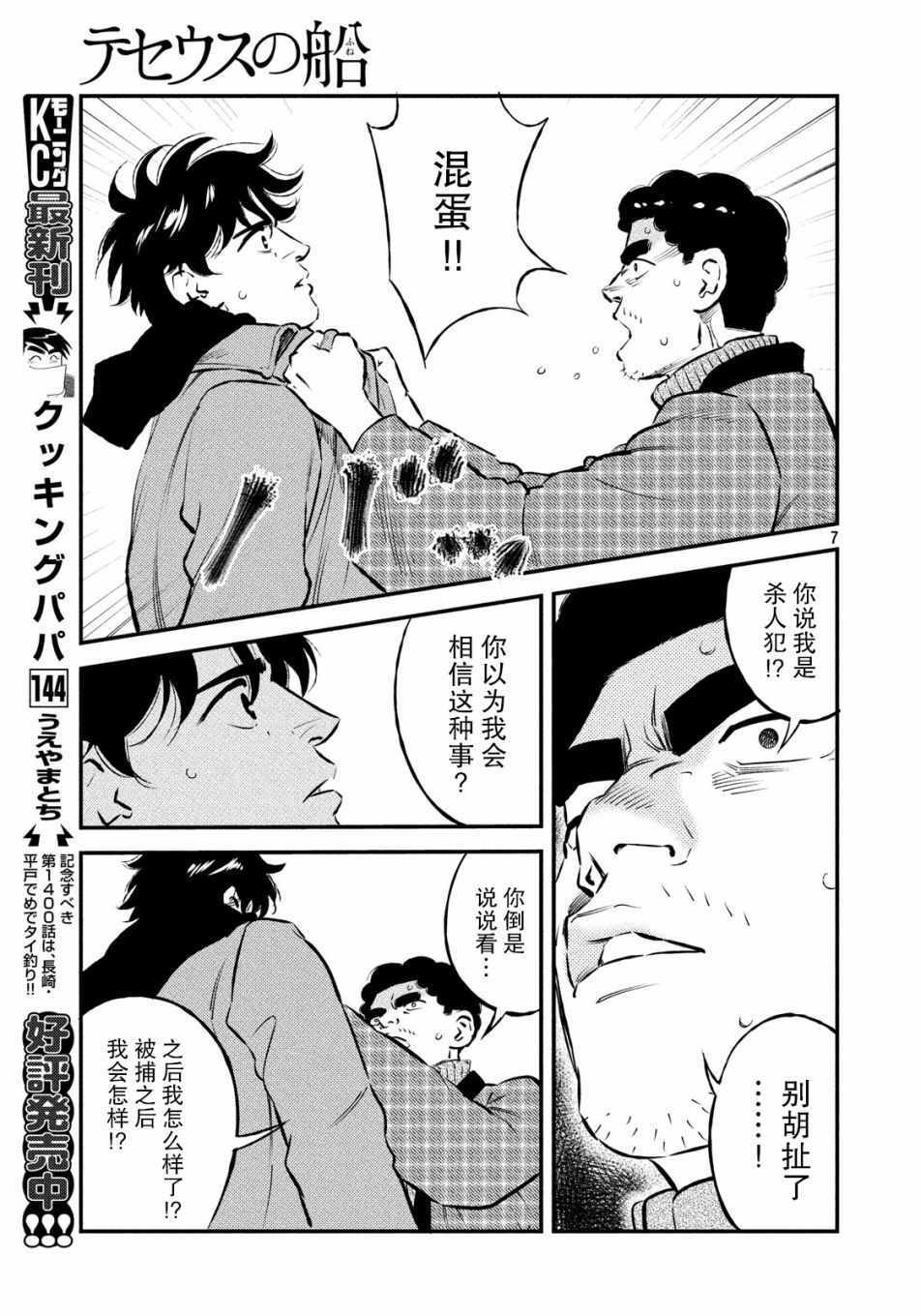 第29话6
