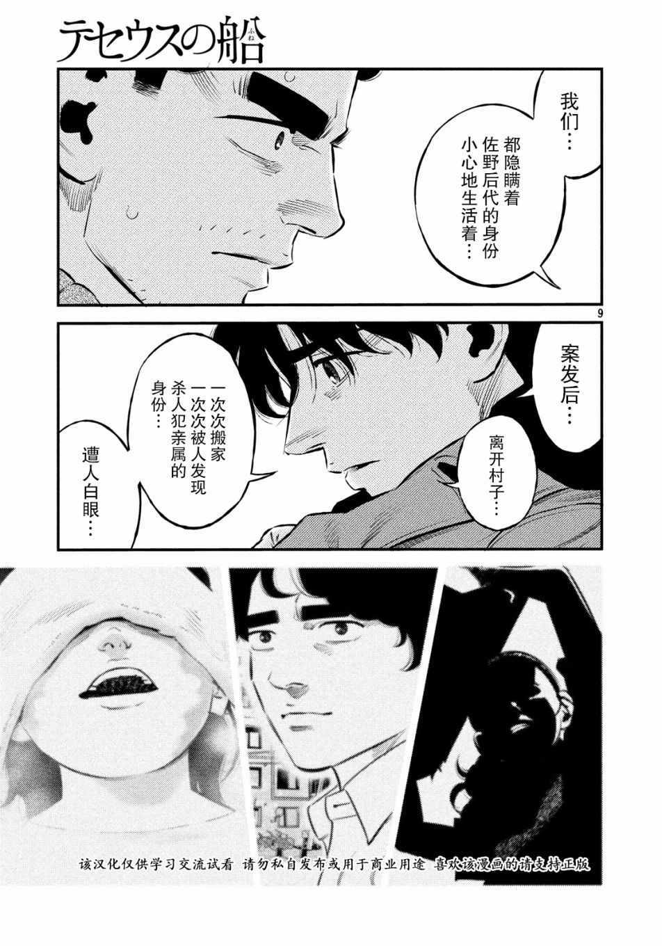 第29话8
