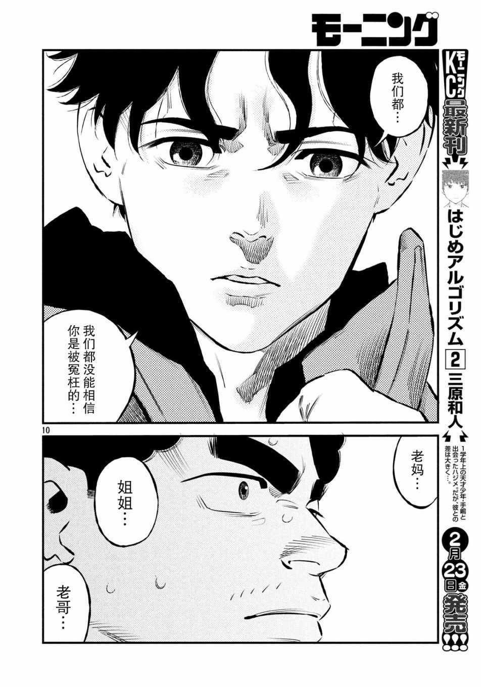 第29话9