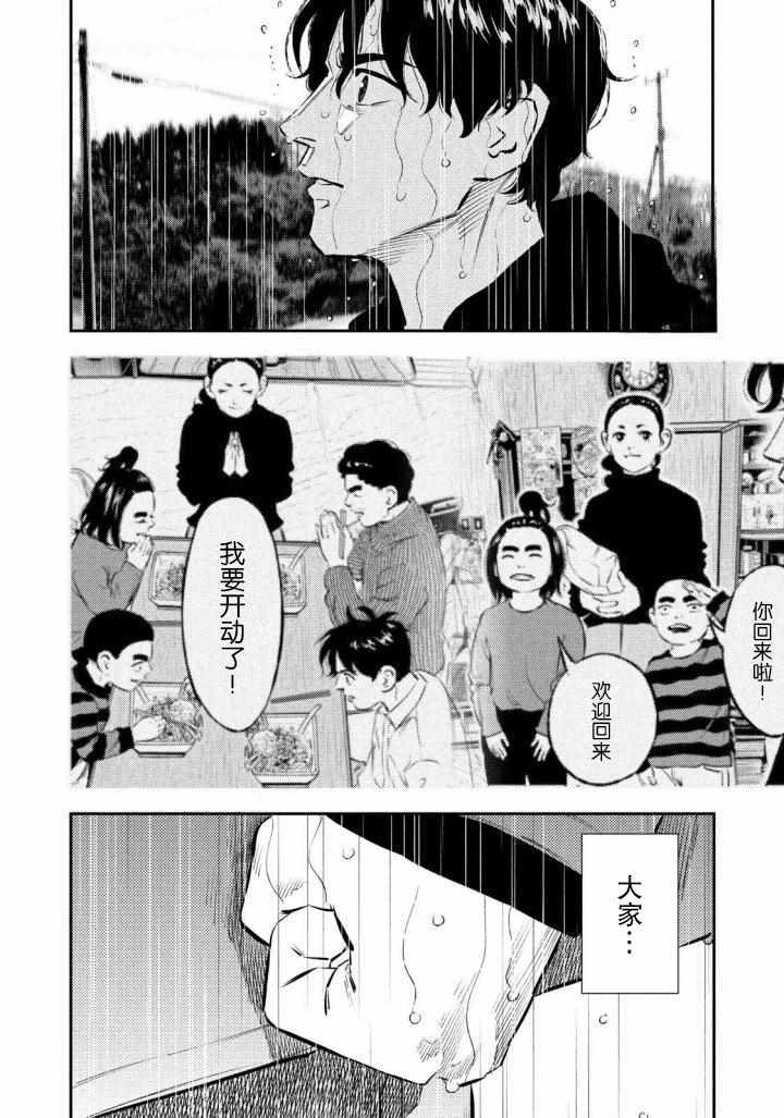 第30话10
